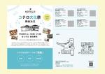 永井 あゆみ (miyu--)さんのコワーキングスペース 1周年記念イベントチラシ制作への提案