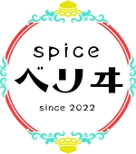 Atelier Copeau (Atelier_Copeau)さんの香辛料を扱う小料理屋「spice very」のロゴへの提案