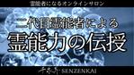 Oichi (fymy)さんのオンラインサロン「千泉界」バナー製作への提案