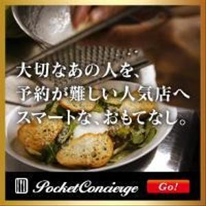 ow ()さんのレストラン予約サイトのバナー制作への提案