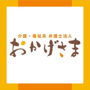 Designers' Design ()さんの法律事務所の法人化に伴うロゴのブラッシュアップへの提案