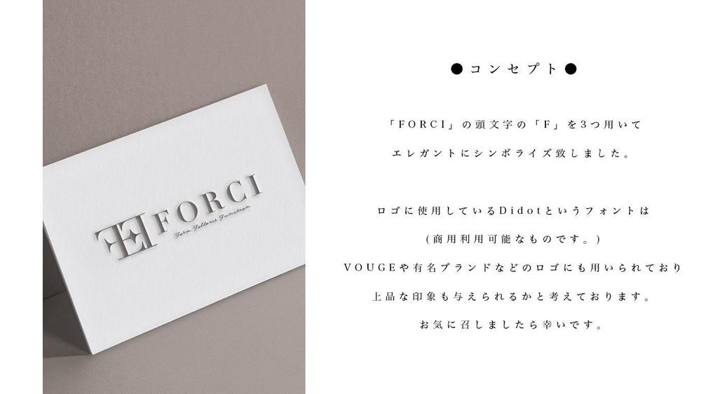 ファッション雑貨の新ブランド「FORCI」のロゴ製作