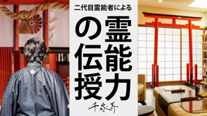 a1b2c3 (a1b2c3)さんのオンラインサロン「千泉界」バナー製作への提案