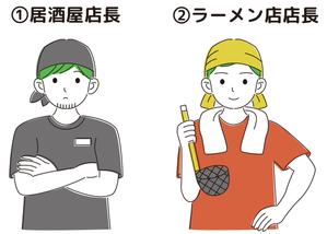 アトリエ ほくほく (hokuhokuma)さんの弊社ホームページ内で使用する　人物のイラストへの提案
