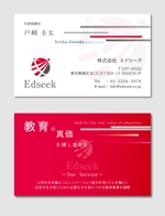 exp_design (exportion)さんの社会を生き抜く力を　教育事業　エドシークの名刺への提案