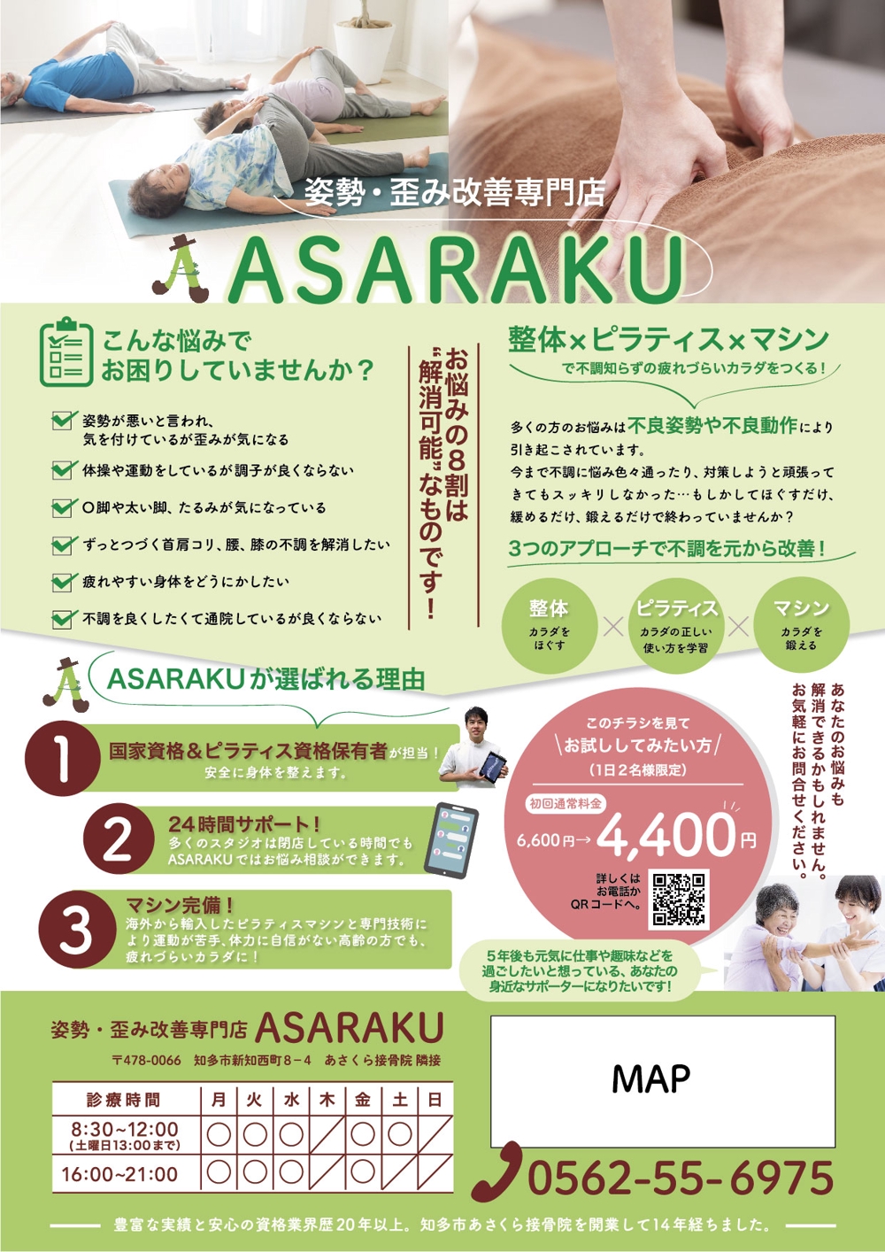 asaraku_out.jpg