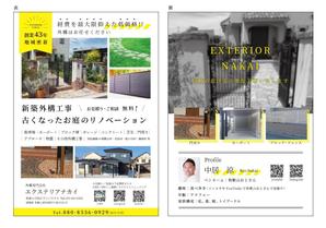 SHINJI (poohearl)さんのお庭のなんでも屋！外構工事専門会社エクステリアナカイへの提案