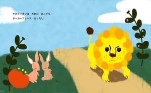 nYacco! ()さんのオリジナル絵本の挿絵の制作依頼への提案