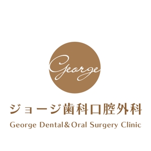 じゅん (nishijun)さんの歯科口腔外科クリニック「ジョージ歯科口腔外科」のロゴへの提案
