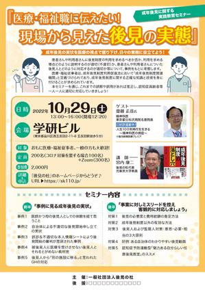 株式会社 栄企画 (sakae1977)さんのトークイベントのチラシ制作への提案