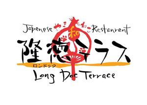 鈴木 ようこ (yoko115)さんの「Japanese Restaurant 隆徳テラス　prodused by やまねこ　Long Duc Terrace」のロゴ作成への提案