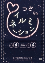 o_yama (o_yama)さんのイルミネーションのポスターデザインへの提案