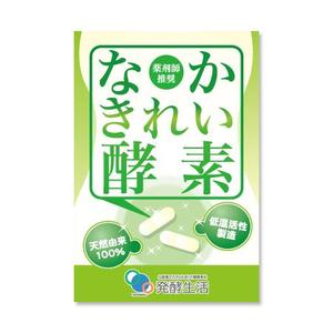 dama (Haradama)さんの健康食品のパッケージデザインへの提案