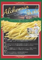 lancerz ()さんの冷凍生パスタ　製造販売　A4 両面　チラシへの提案