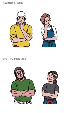 TARATARA STUDIO (taratara-studio)さんの弊社ホームページ内で使用する　人物のイラストへの提案