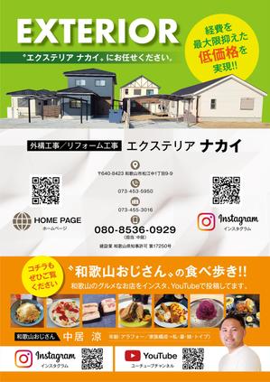 TaKa（ティーエー／ケーエー） (TaKa_4942)さんのお庭のなんでも屋！外構工事専門会社エクステリアナカイへの提案