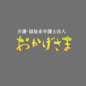 ns_works (ns_works)さんの法律事務所の法人化に伴うロゴのブラッシュアップへの提案