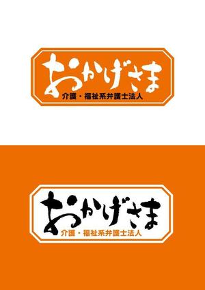 fuku_zuan (hisoestone)さんの法律事務所の法人化に伴うロゴのブラッシュアップへの提案
