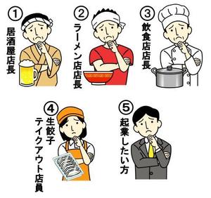 桜川ひろく (Hiroku)さんの弊社ホームページ内で使用する　人物のイラストへの提案