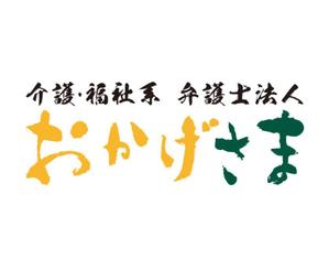 tora (tora_09)さんの法律事務所の法人化に伴うロゴのブラッシュアップへの提案