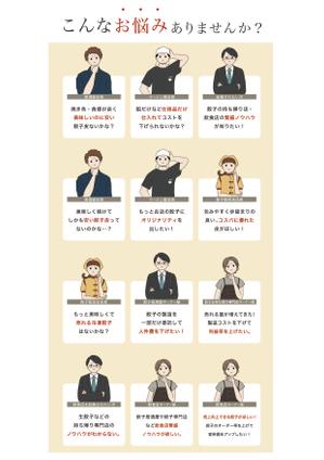 tp_suga (tp_suga)さんの弊社ホームページ内で使用する　人物のイラストへの提案
