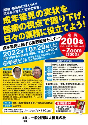 筒井淳二 (0909jt2021)さんのトークイベントのチラシ制作への提案