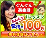 yucccuさんの【バナー制作】大手オンライン英会話サイトのPRバナーへの提案