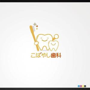 ligth (Serkyou)さんの「こばやし歯科」のロゴ作成への提案