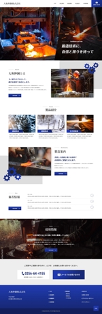 KAKERU (sh_ktdn)さんの鋳造部品製作会社の公式サイトリニューアルのウェブデザイン（コーディングなし）への提案