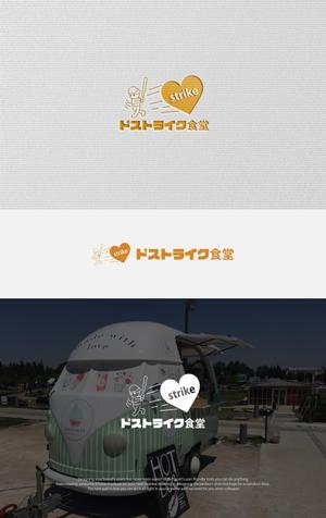 HOSHI (hoshi-1)さんの移動販売の「ドストライク食堂」のロゴへの提案