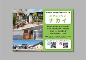 クリエイティブスパーク株式会社 (creativespark)さんのお庭のなんでも屋！外構工事専門会社エクステリアナカイへの提案