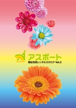 水落ゆうこ (yuyupichi)さんの福祉用具レンタルカタログの表紙デザインへの提案