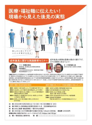 合同会社201PLUS (201PLUS)さんのトークイベントのチラシ制作への提案