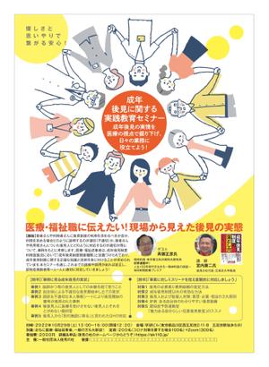 合同会社201PLUS (201PLUS)さんのトークイベントのチラシ制作への提案