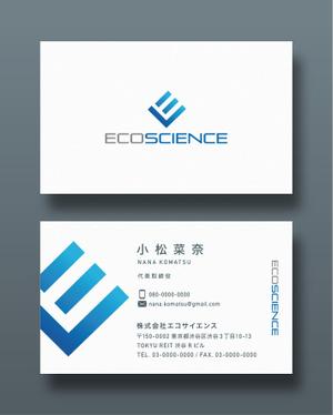 越智DTP (ocnbak)さんの環境コンサルタント「エコサイエンス」の名刺デザインへの提案