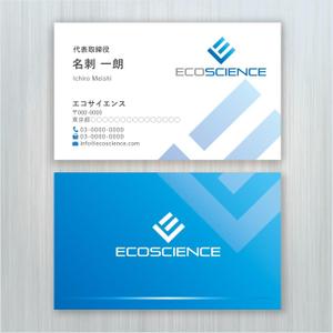 ハナトラ (hanatora)さんの環境コンサルタント「エコサイエンス」の名刺デザインへの提案