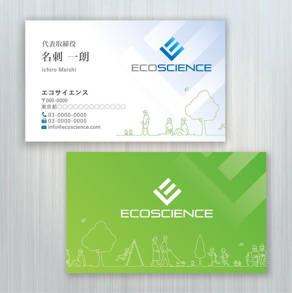 環境コンサルタント「エコサイエンス」の名刺デザイン