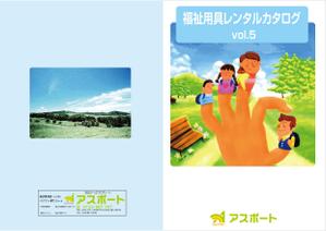 00009さんの福祉用具レンタルカタログの表紙デザインへの提案