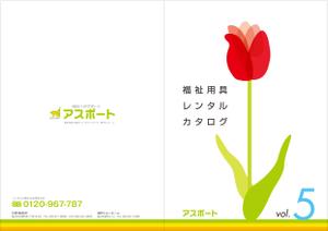 thunderkun (mitamurakuniaki)さんの福祉用具レンタルカタログの表紙デザインへの提案