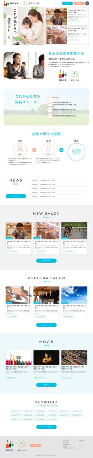 lnc1502さんのWEBサイト（オンラインサロン）のページデザインへの提案