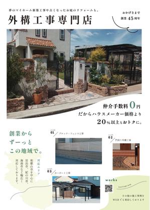 東田凪紗 (naginoto)さんのお庭のなんでも屋！外構工事専門会社エクステリアナカイへの提案