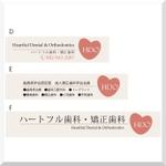 d-o2 (d-o2)さんの歯科医院外観（看板）デザイン作成への提案