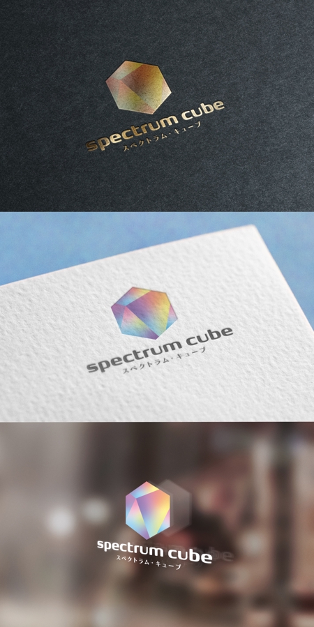 mogu ai (moguai)さんのアクセサリーショップサイト「spectrum cube」のロゴへの提案