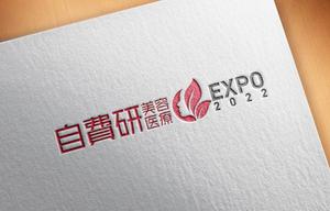 yomamayo (yomamayo)さんのイベント「自費研美容医療EXPO2022」のロゴへの提案