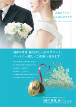 f_okmaoto (CYF01735)さんの真剣な結婚相談所　　「福利厚生を婚活で！」への提案