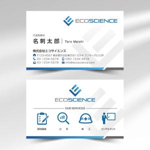 hold_out (hold_out)さんの環境コンサルタント「エコサイエンス」の名刺デザインへの提案