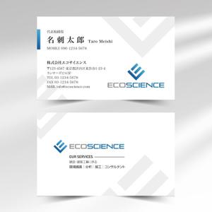 hold_out (hold_out)さんの環境コンサルタント「エコサイエンス」の名刺デザインへの提案