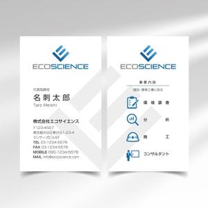 hold_out (hold_out)さんの環境コンサルタント「エコサイエンス」の名刺デザインへの提案