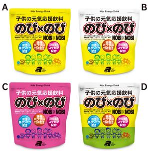 Big moon design (big-moon)さんの新商品子供の元気応援飲料『のび×のび』のパッケージデザイン作成への提案