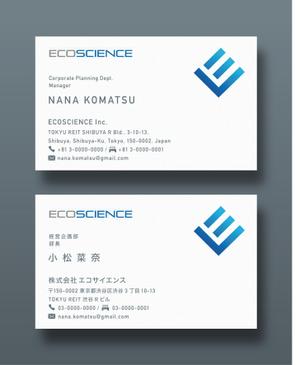 越智DTP (ocnbak)さんの環境コンサルタント「エコサイエンス」の名刺デザインへの提案